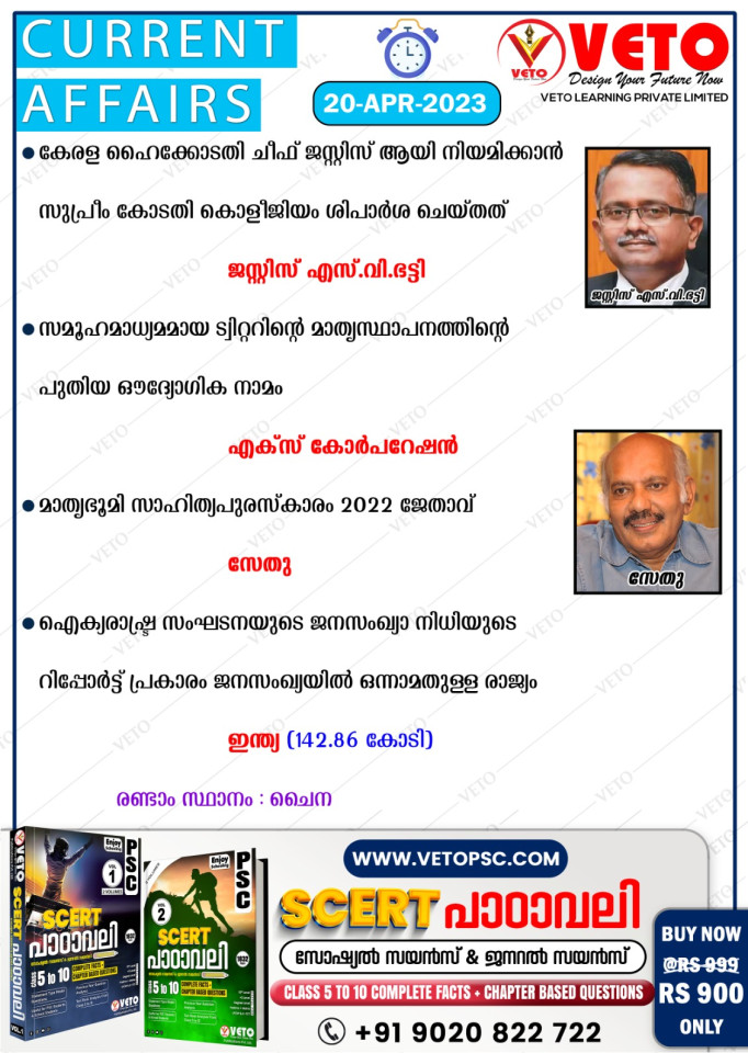 CURRENT AFFAIRS